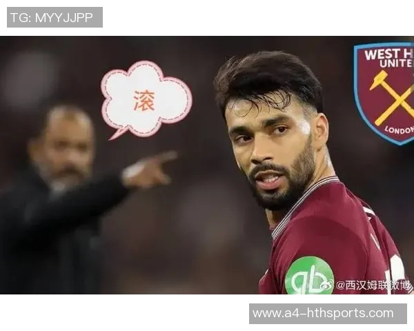 弗拉门戈出价4100万欧求购帕奎塔与西汉姆联展开深入谈判 弗拉门戈出价4100万欧求购帕奎塔与西汉姆联展开深入谈判